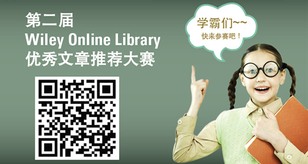 wiley优秀文章推荐 wiley优秀文章推荐