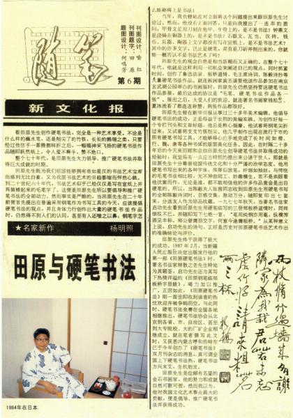 诸家评说（11）